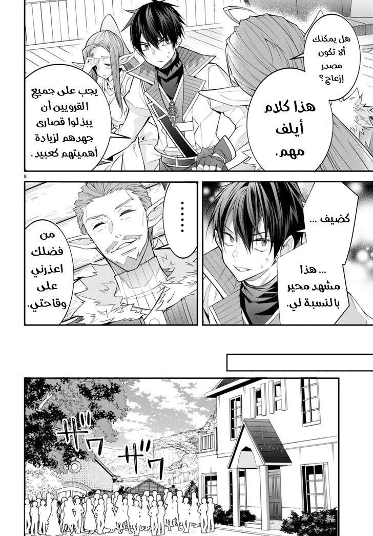 Chapter Image 9