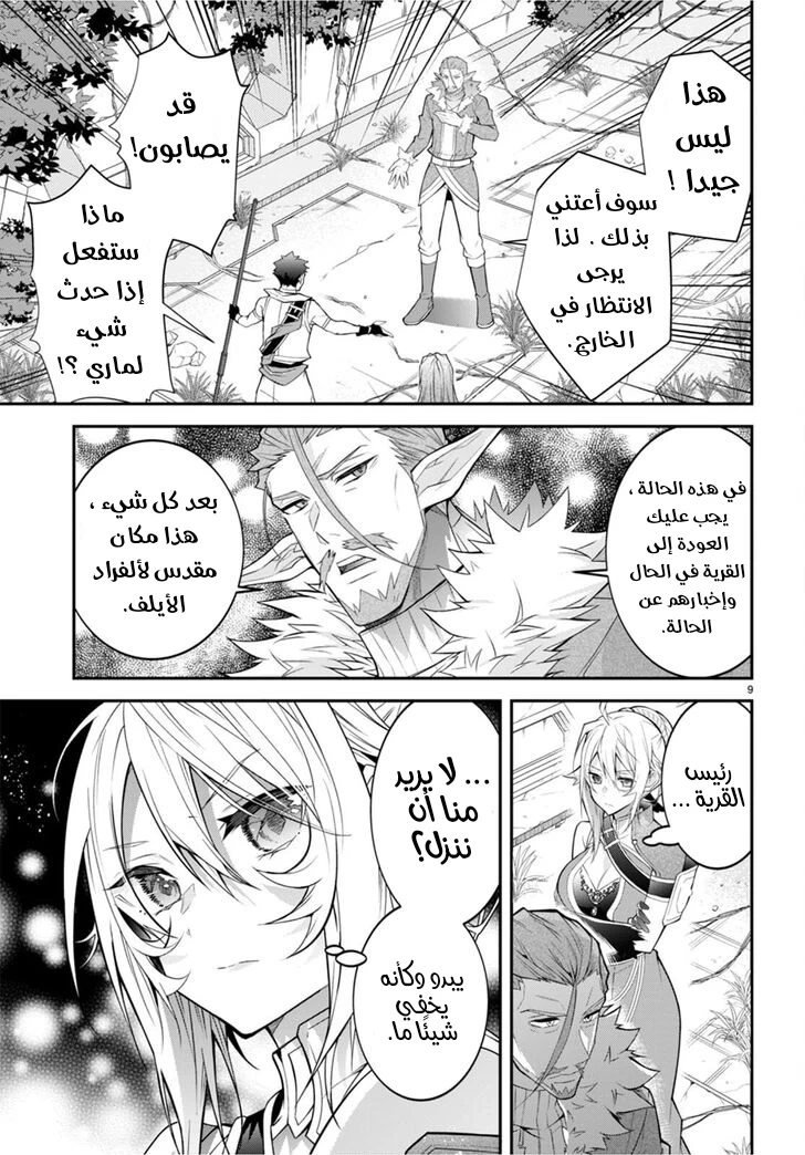Chapter Image 10