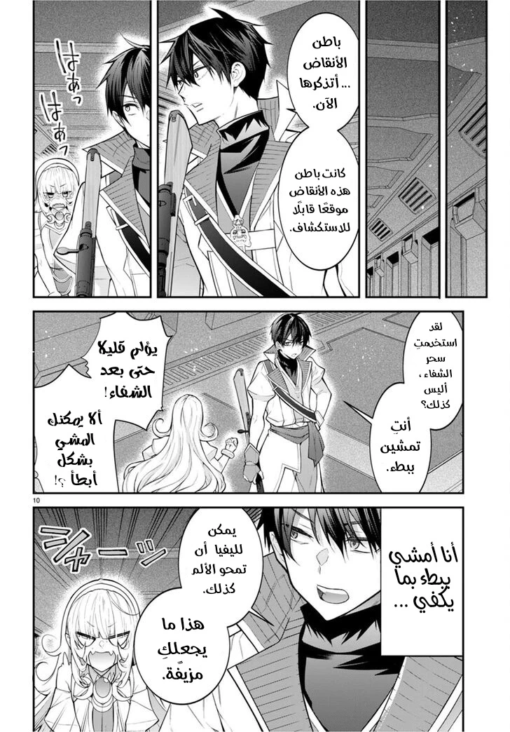 Chapter Image 11