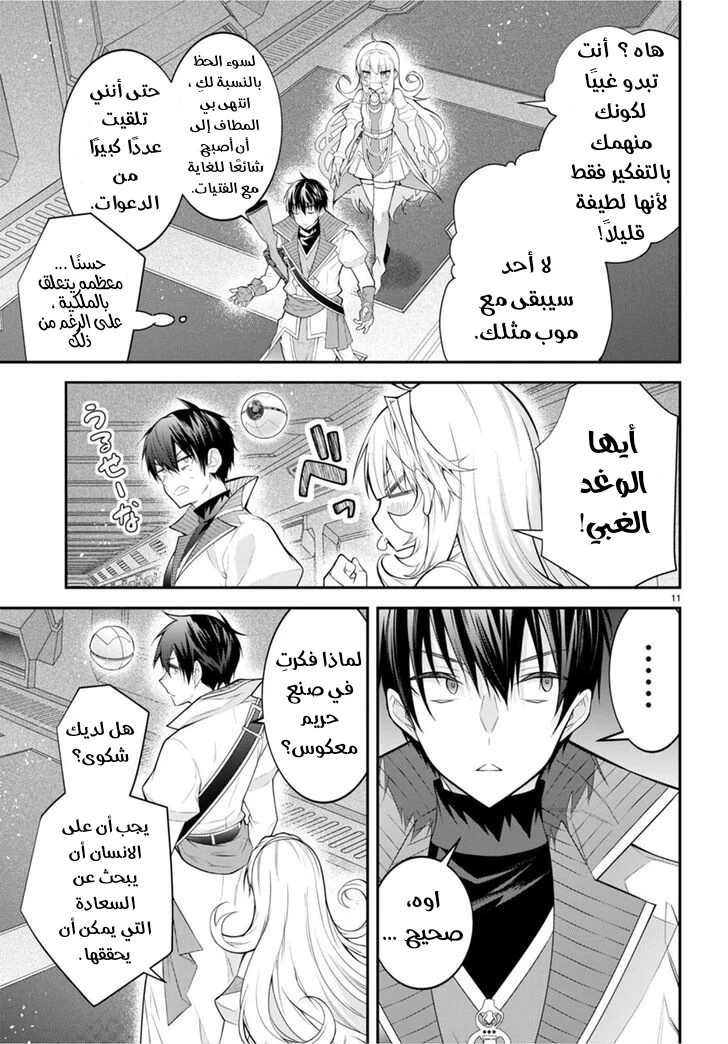 Chapter Image 12