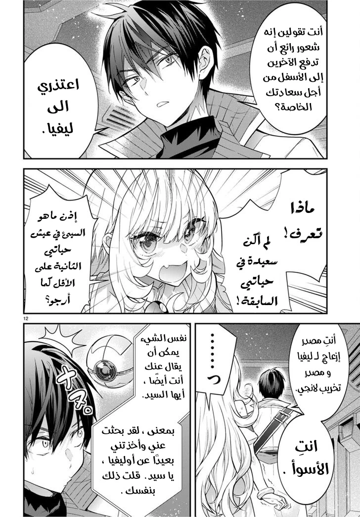 Chapter Image 13