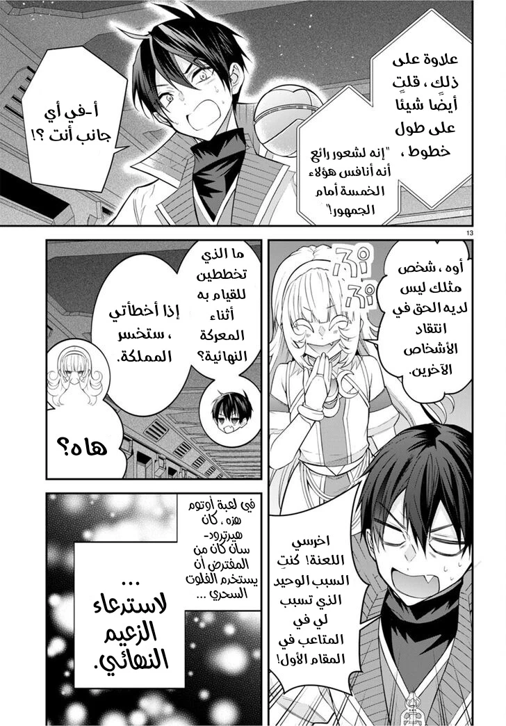 Chapter Image 14