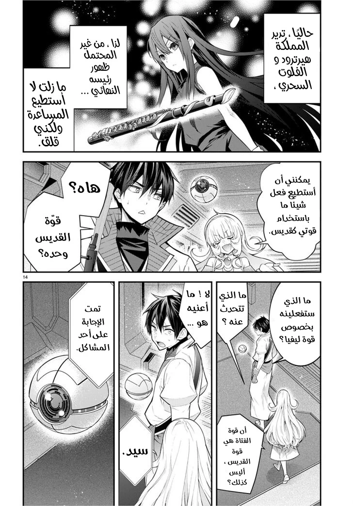Chapter Image 15