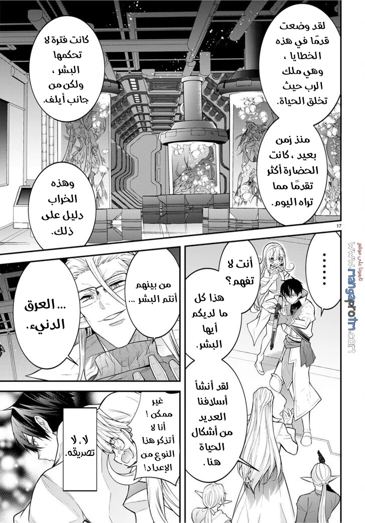 Chapter Image 18