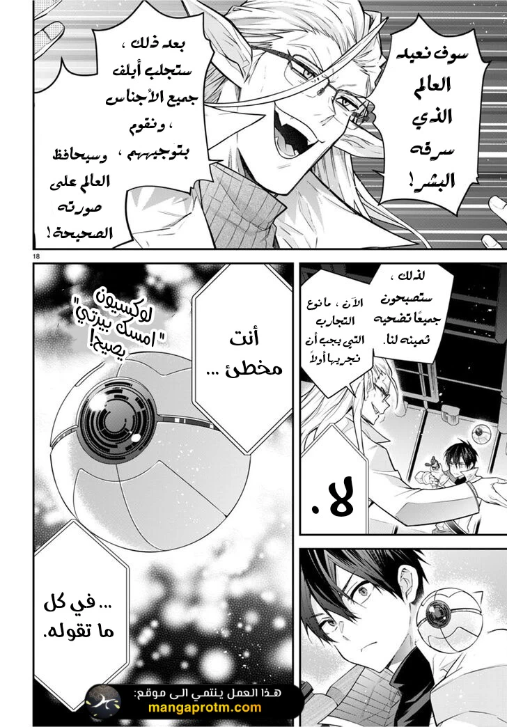 Chapter Image 19