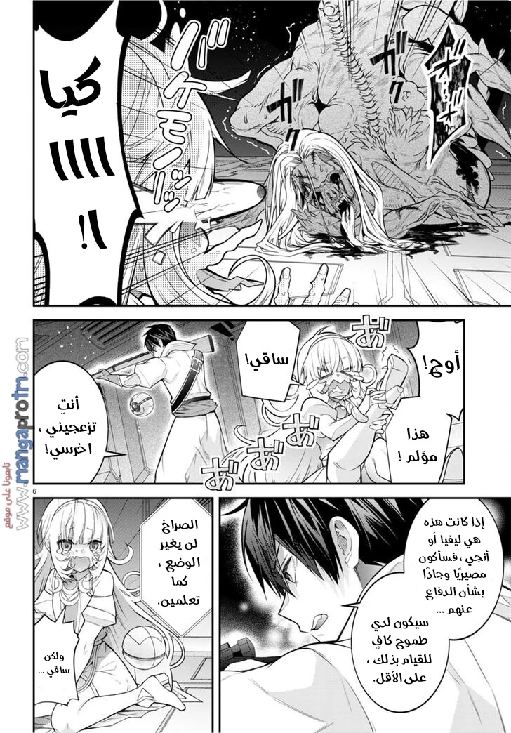 Chapter Image 7