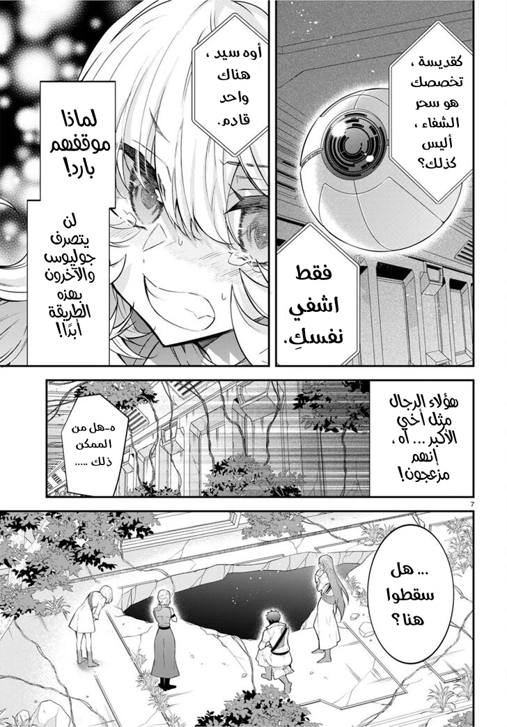 Chapter Image 8