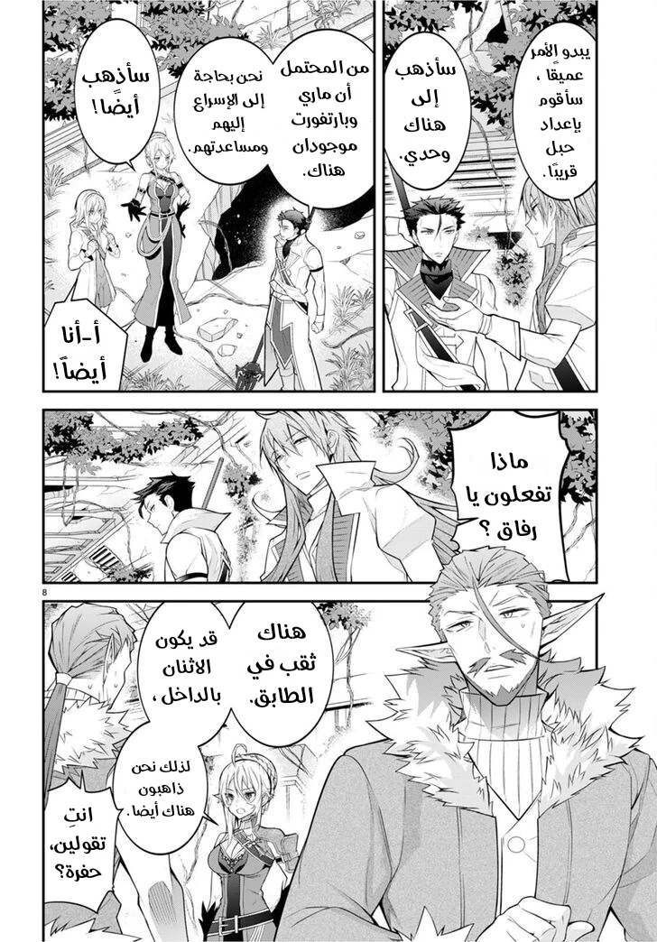Chapter Image 9