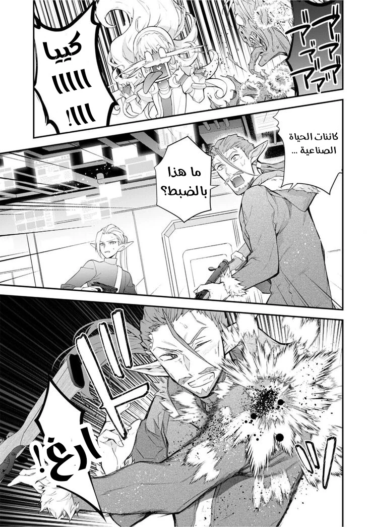Chapter Image 10