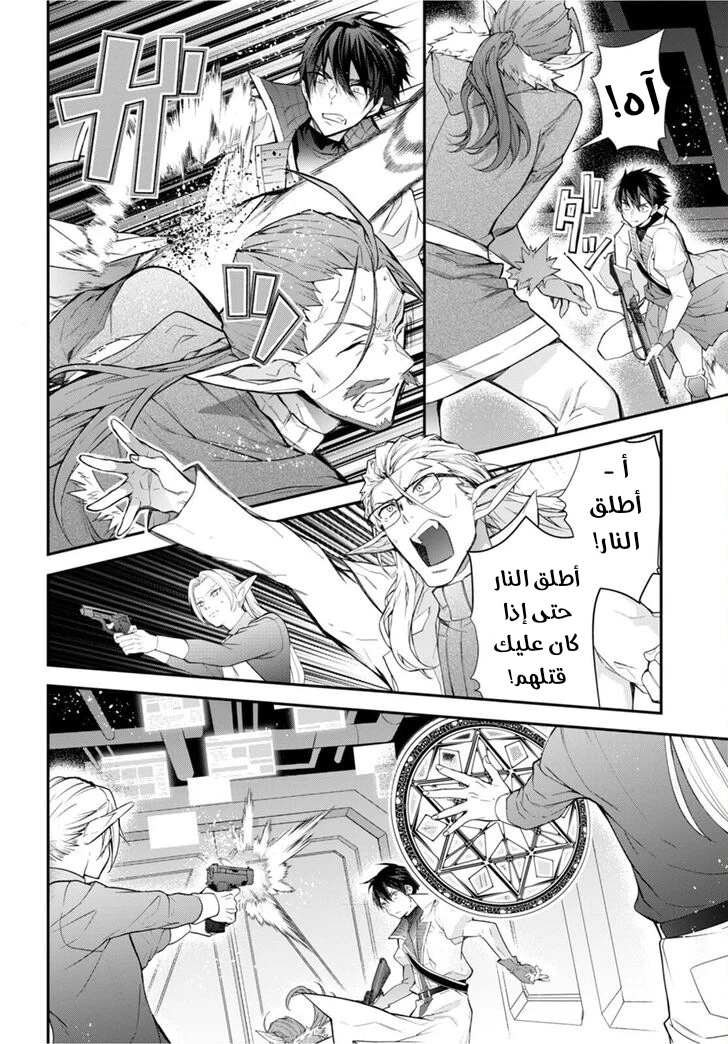 Chapter Image 11