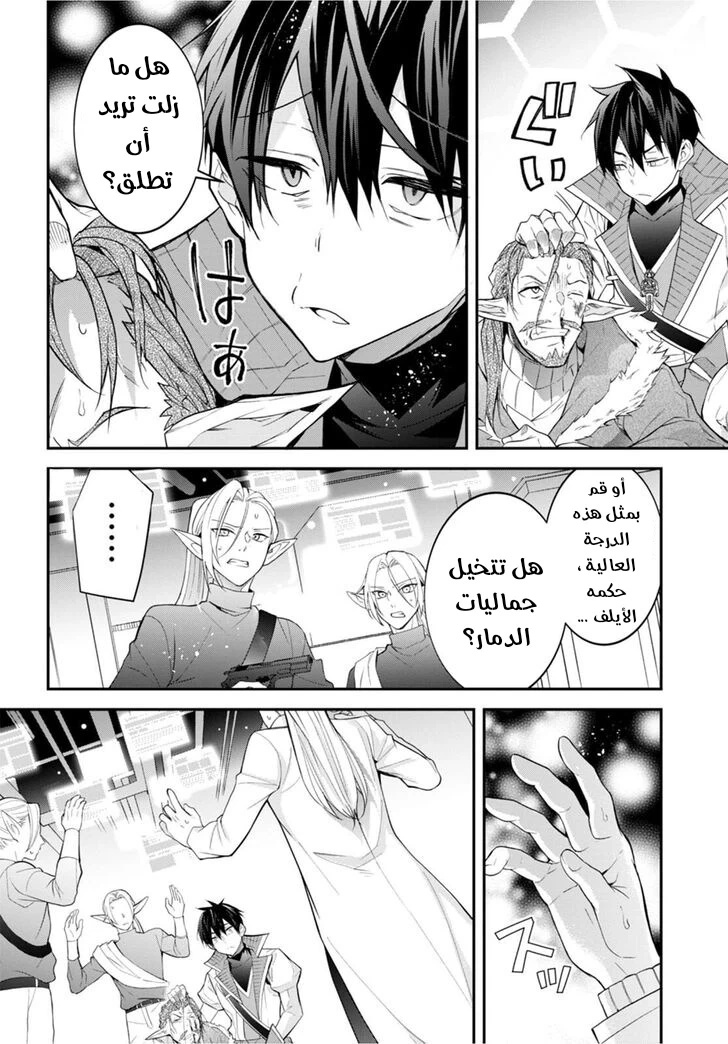 Chapter Image 13