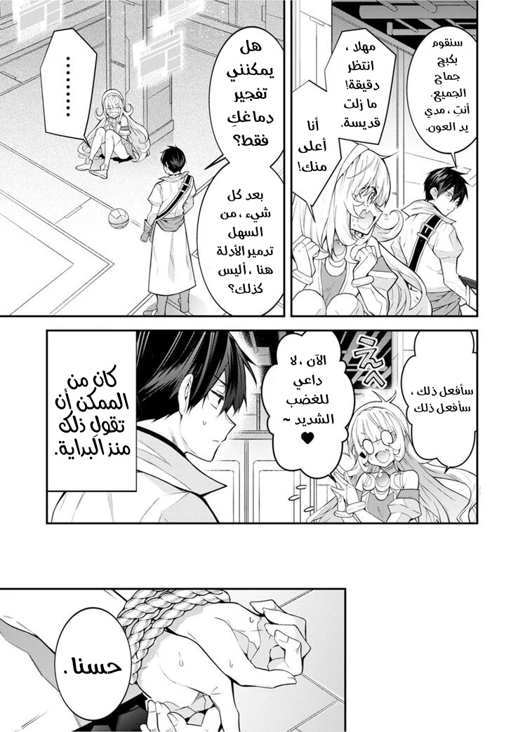Chapter Image 14