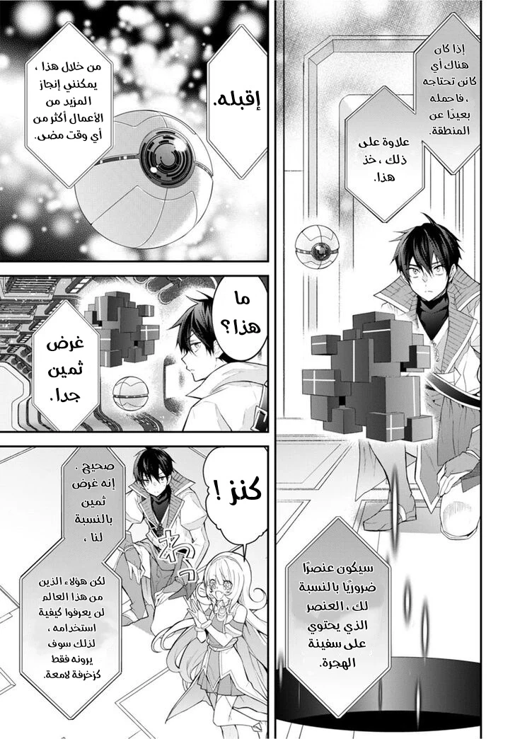 Chapter Image 16