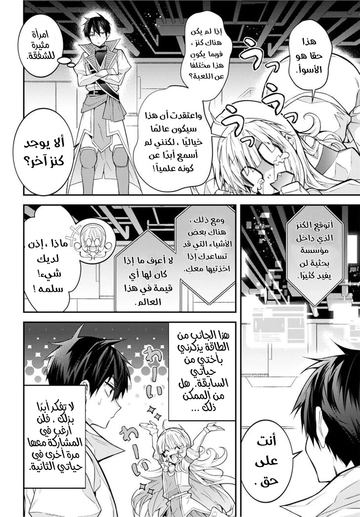 Chapter Image 17