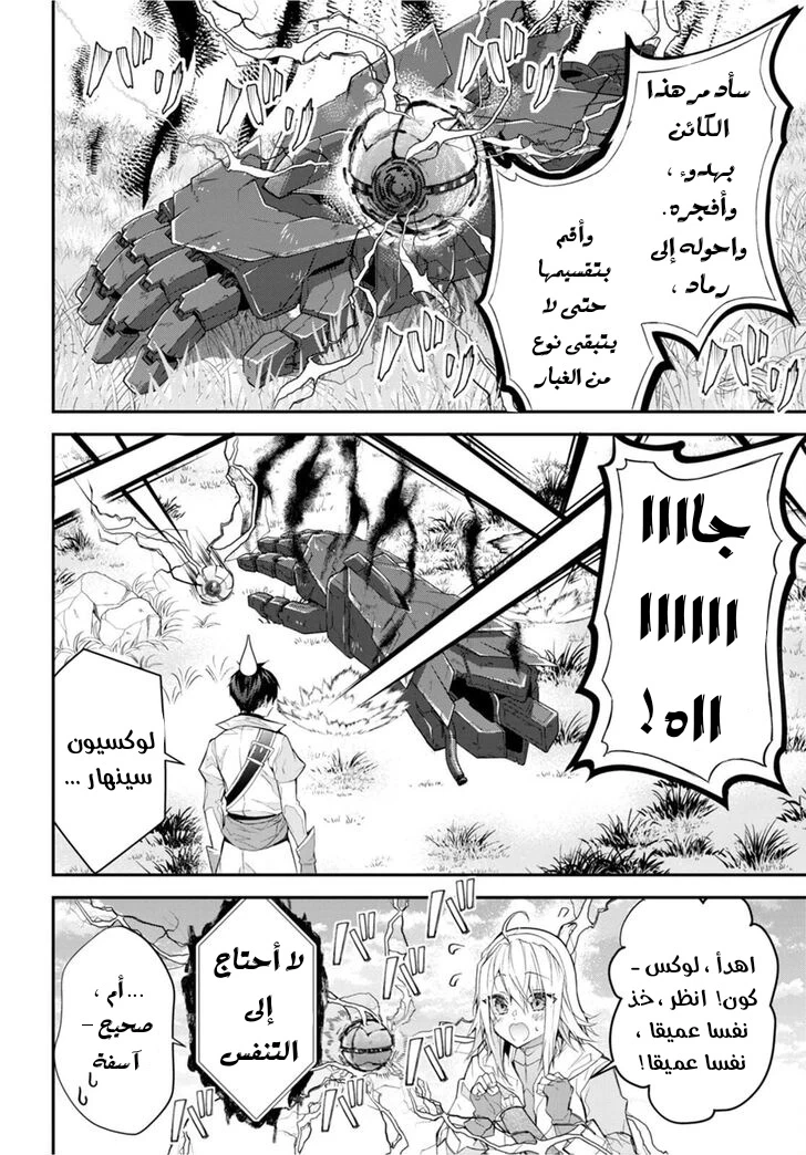 Chapter Image 18