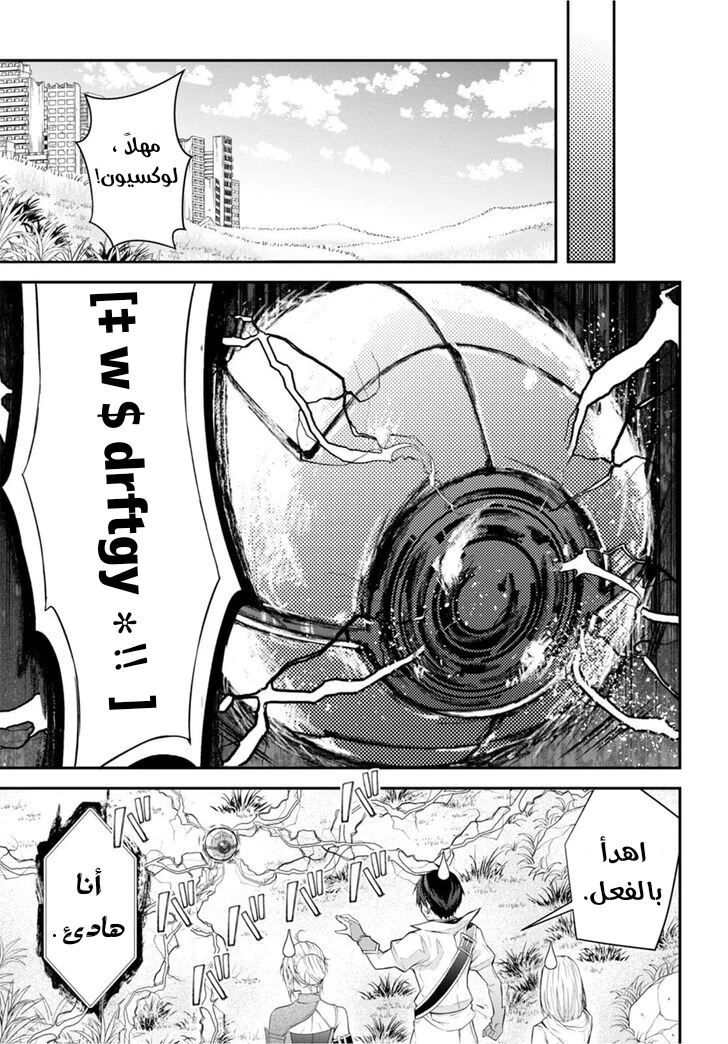 Chapter Image 19