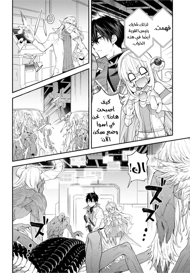 Chapter Image 7