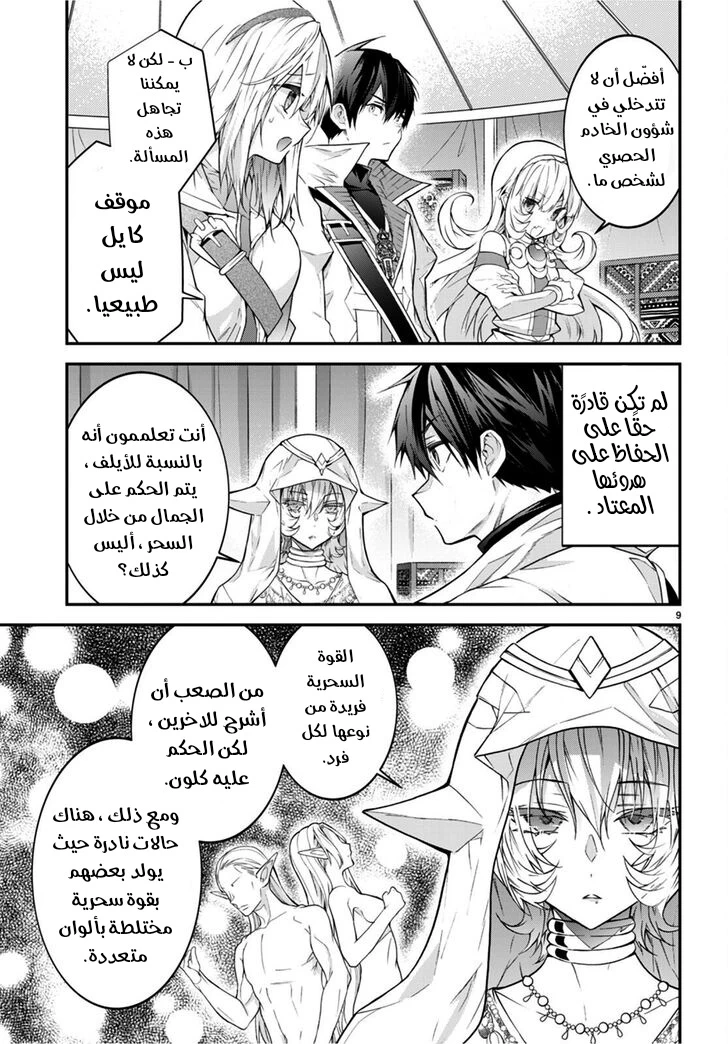 Chapter Image 10