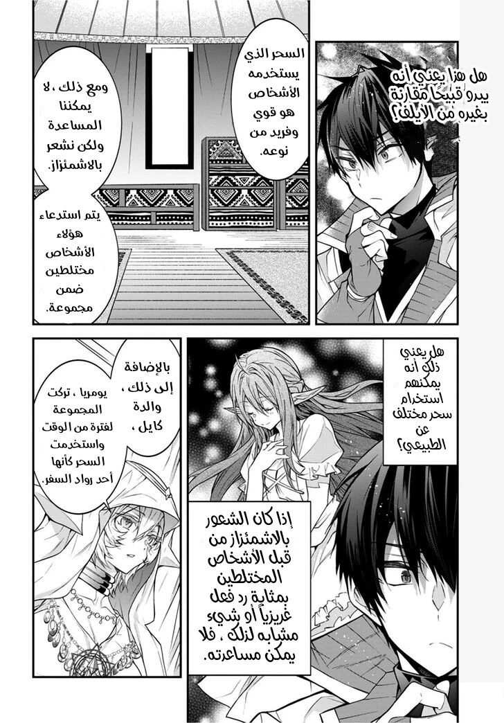 Chapter Image 11