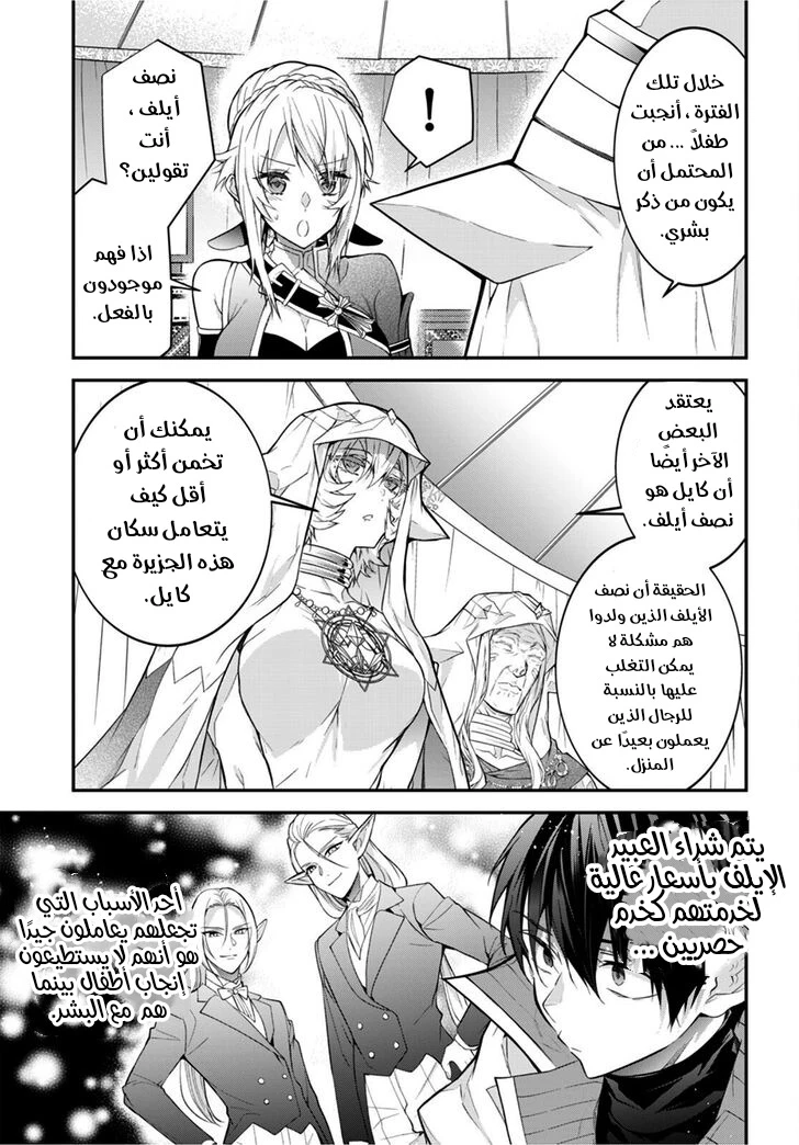 Chapter Image 12