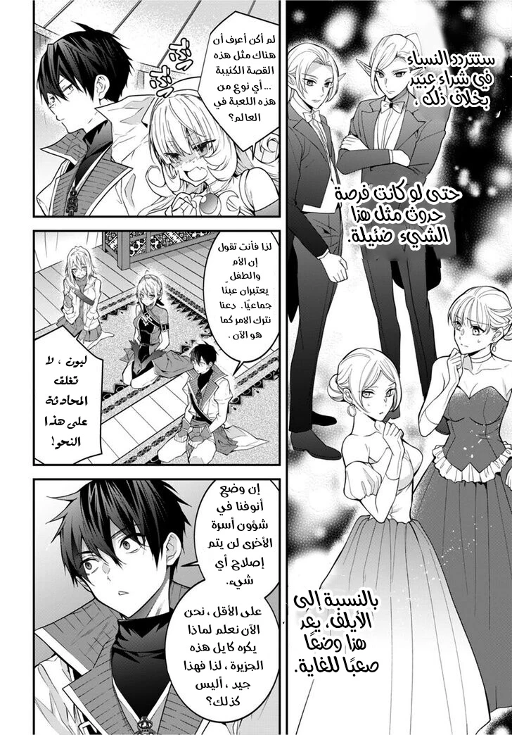 Chapter Image 13