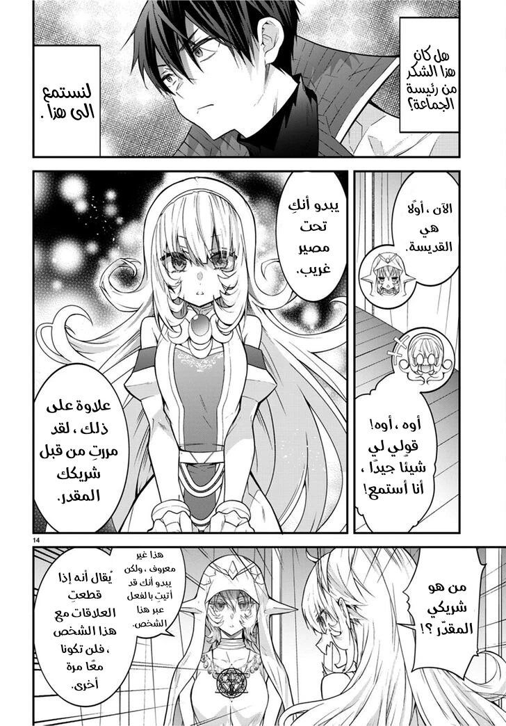 Chapter Image 15