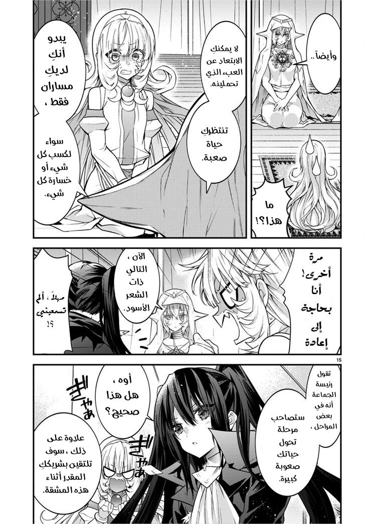 Chapter Image 16