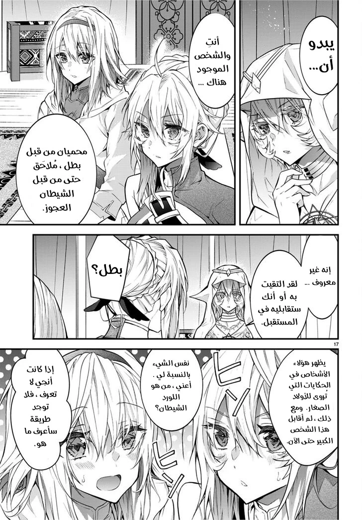 Chapter Image 18