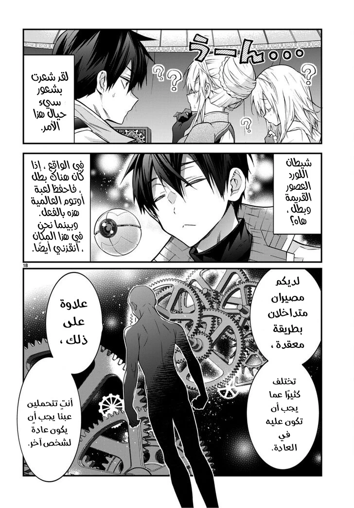 Chapter Image 19