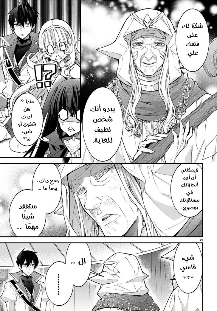 Chapter Image 22