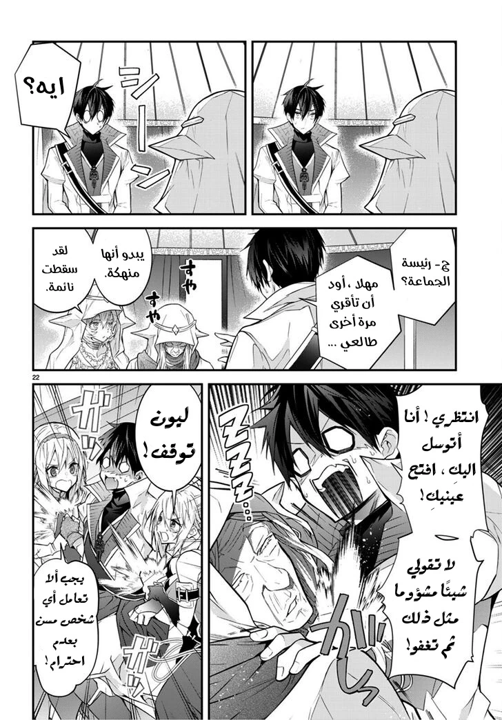 Chapter Image 23