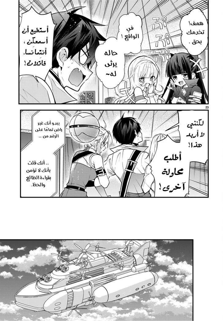 Chapter Image 24
