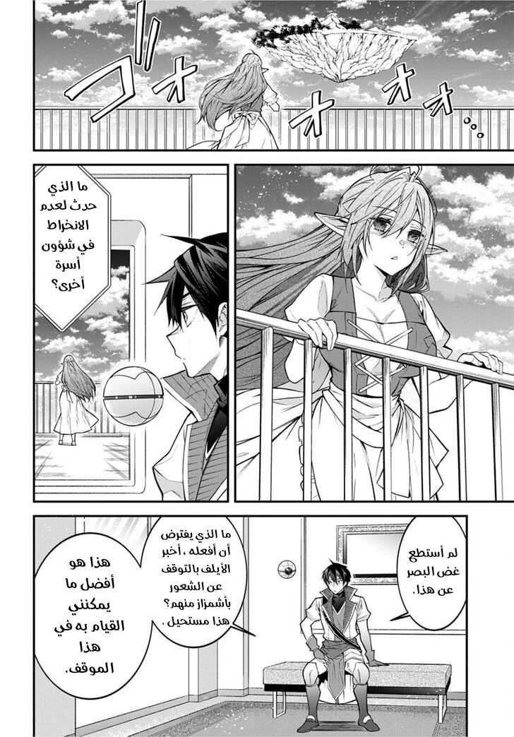 Chapter Image 25