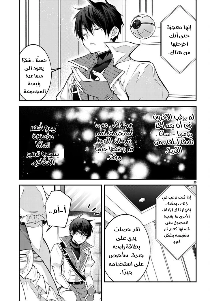 Chapter Image 26