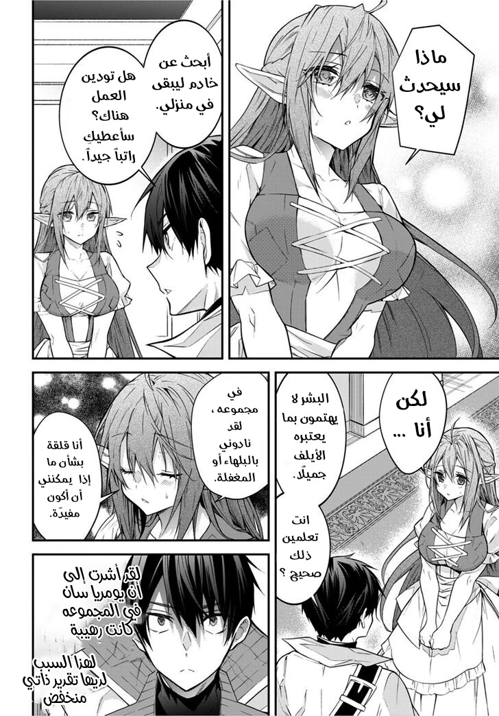 Chapter Image 27