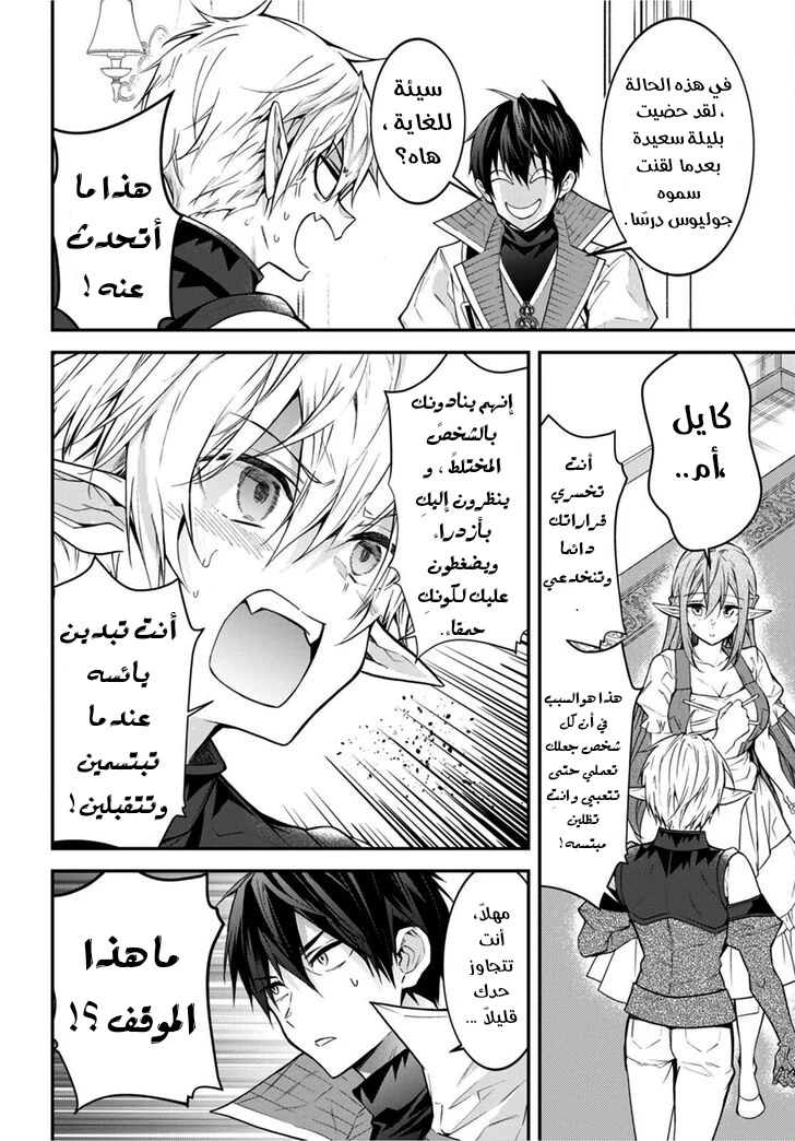 Chapter Image 29