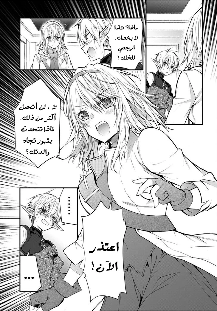 Chapter Image 30