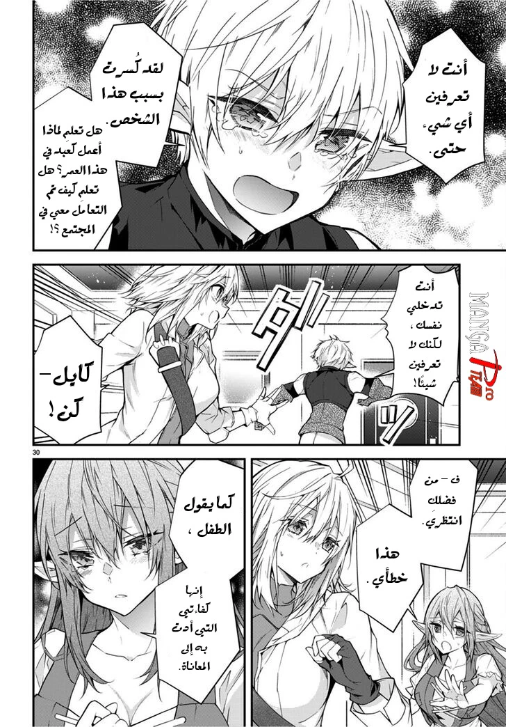 Chapter Image 31