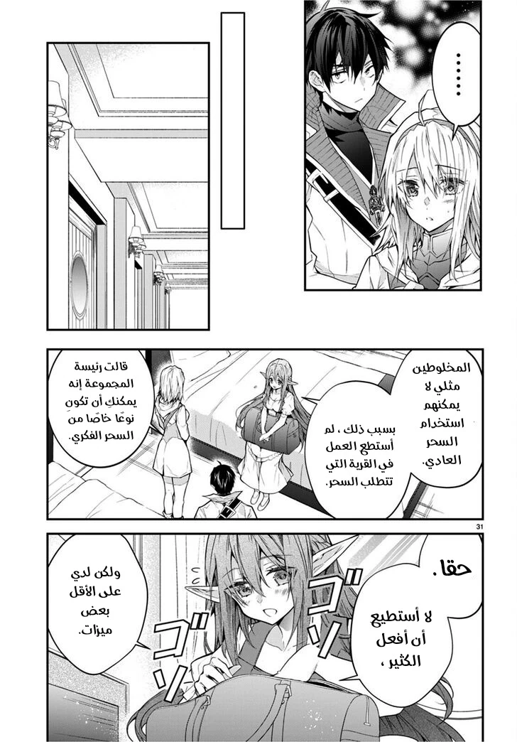 Chapter Image 32