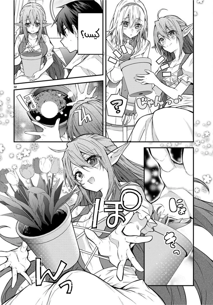 Chapter Image 33
