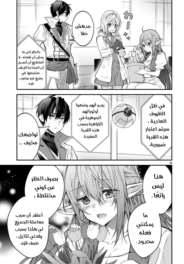 Chapter Image 34