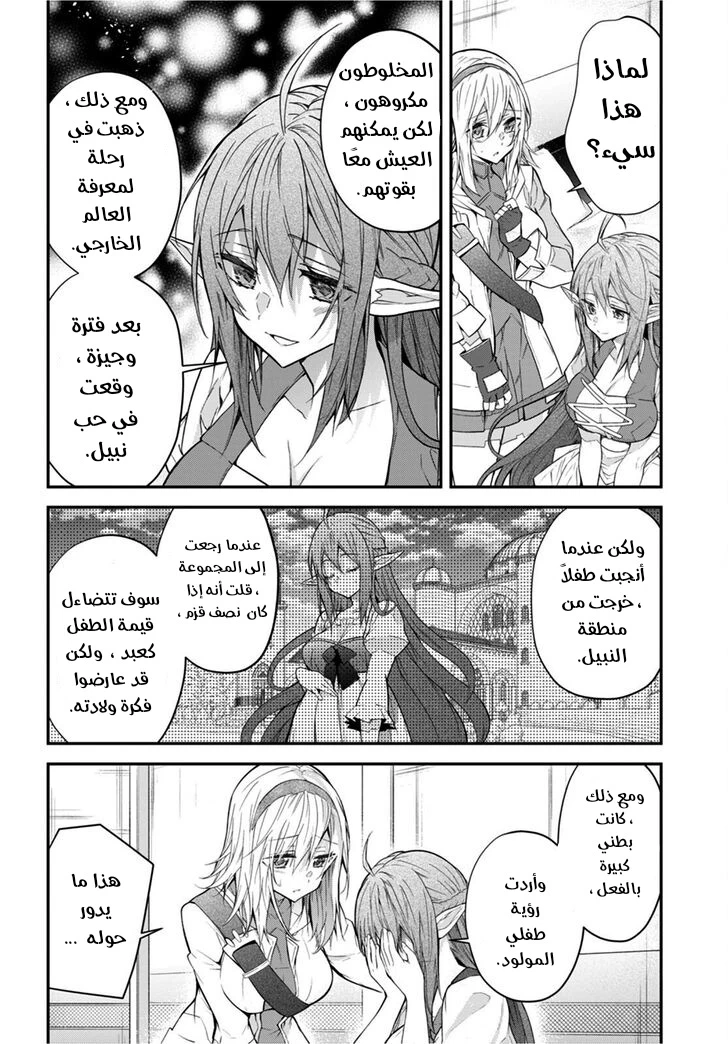 Chapter Image 35