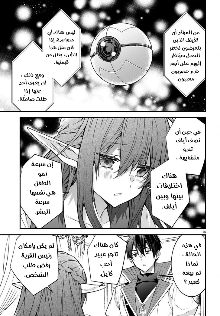 Chapter Image 36