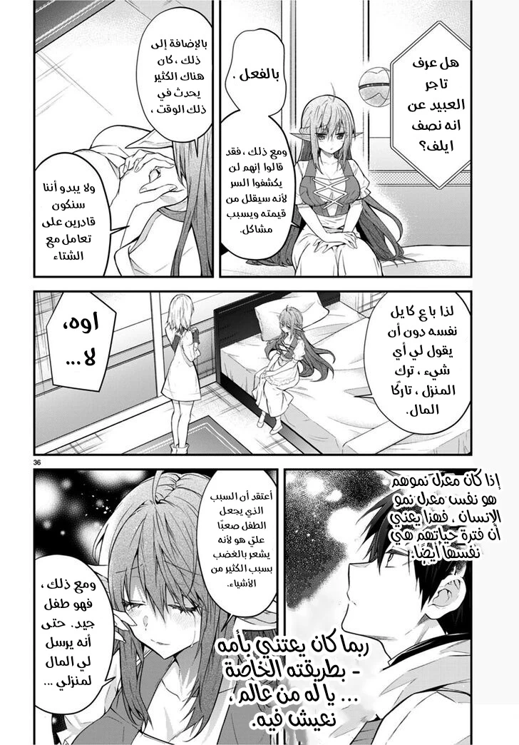 Chapter Image 37