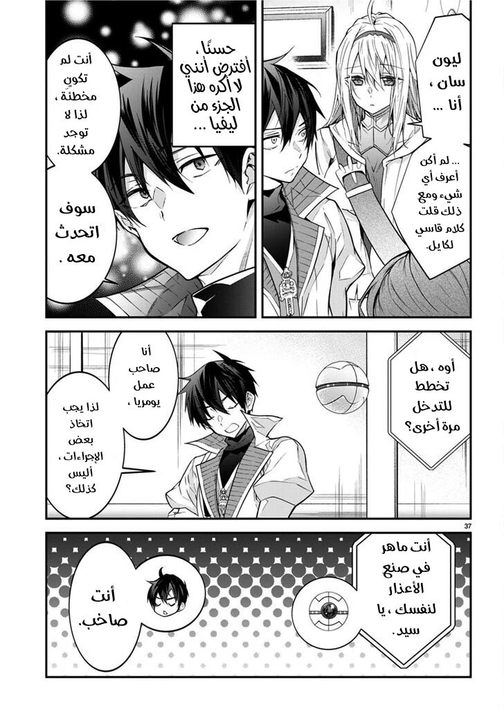 Chapter Image 38