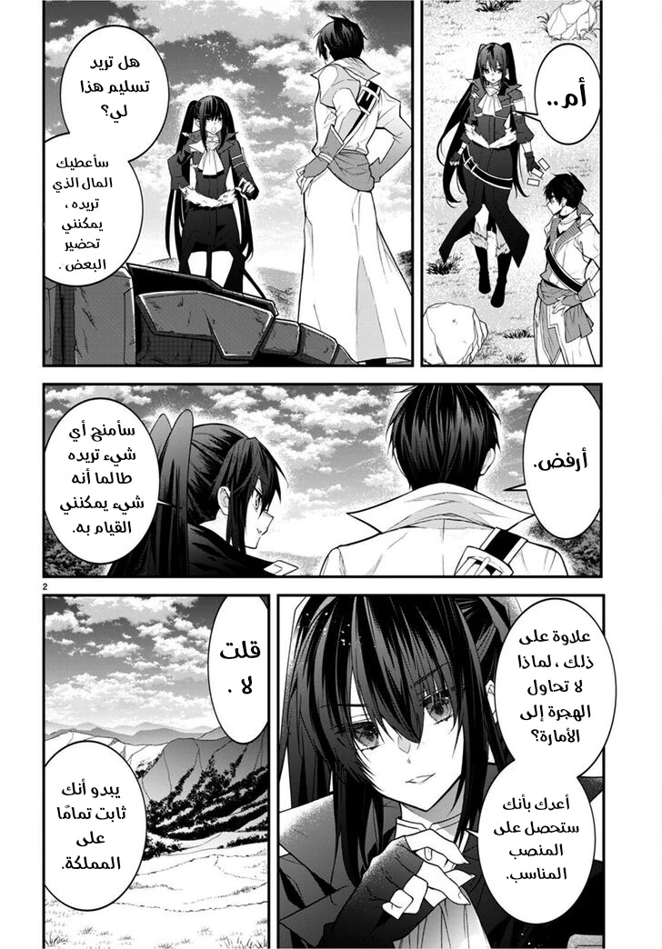 Chapter Image 3