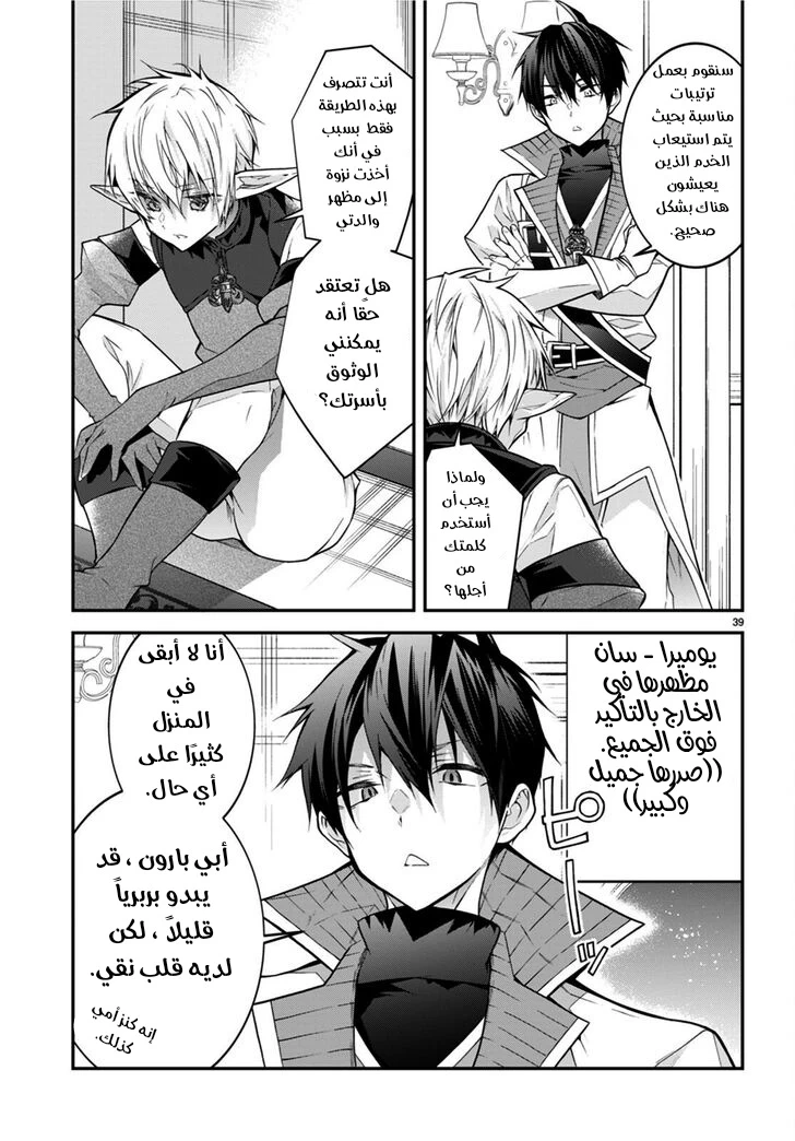 Chapter Image 40