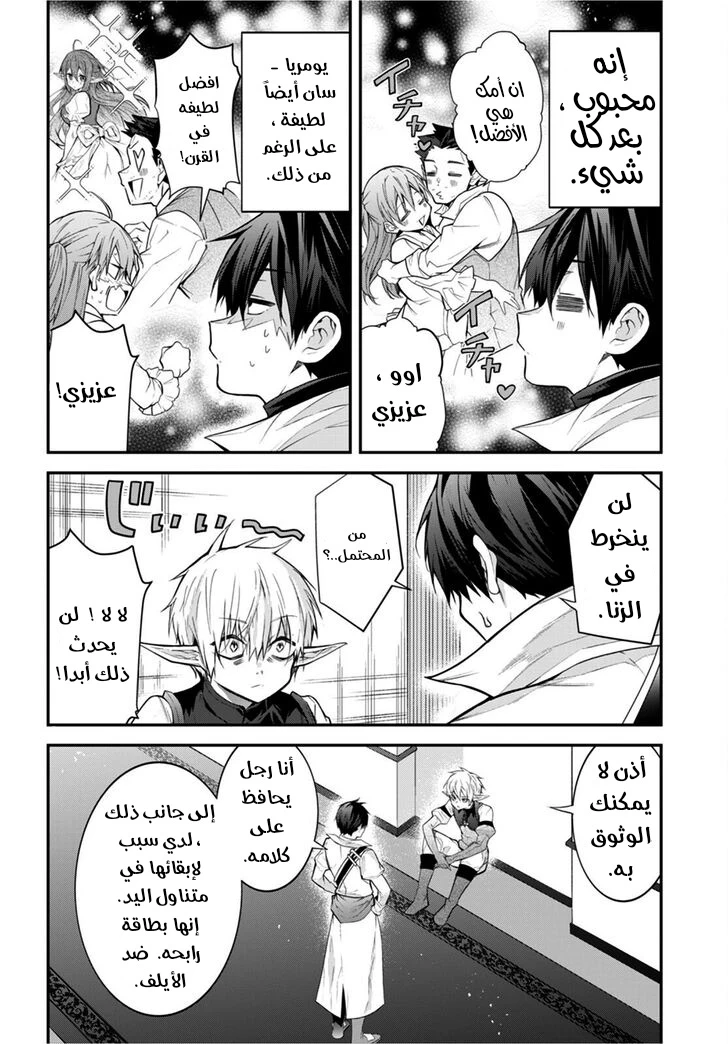 Chapter Image 41