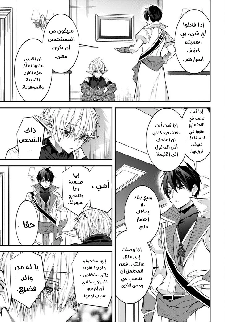 Chapter Image 42