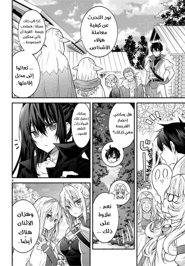 Chapter Image 7